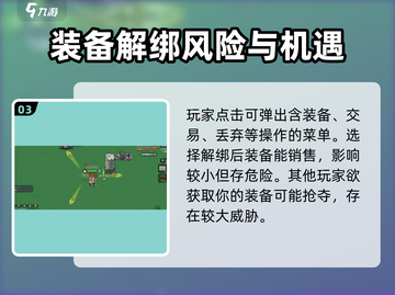 英勇之地🔥武器解绑秘籍，轻松搞定！💎截图4
