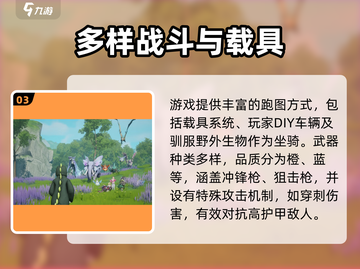 🔥《创造吧！我们的星球》测试版下载攻略💥🎮截图4
