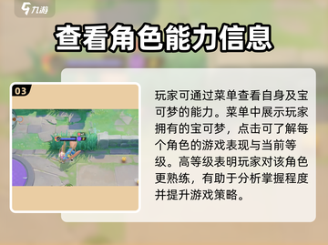 宝可梦大集结🔥精灵熟练度速查攻略来啦！💥截图4