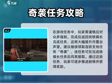 破碎之地🔥支线任务全介绍！🎮秘境探险等你来战！截图3