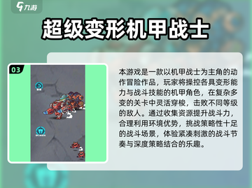 🦖2025必玩恐龙机甲游戏TOP榜单来袭！🎮🔥截图4