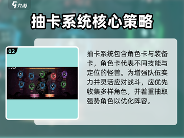 《超进化物语2抽卡保底机制曝光！💥》截图3