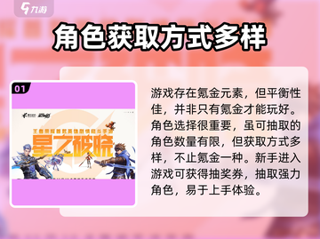 星之破晓💰真的要氪金才好玩吗？🔥截图2