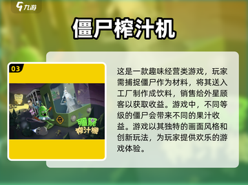 打僵尸游戏合集🧟‍♂，好玩到停不下来！截图4