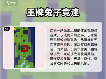🐰超萌出击！2025必玩兔子射击游戏合集来袭💥截图5