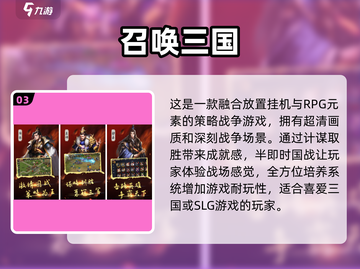 🔥2023真三国无双游戏大全下载链接截图4