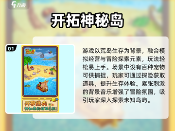 🎮开罗游戏全收录！2025最全合集🔥截图2