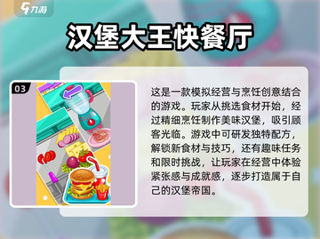 🔥2025最值得下载的火锅游戏合集来啦！🎉截图4