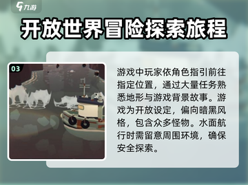 渔帆暗涌：盖尔悬崖隐藏任务全攻略🎉🎮截图4