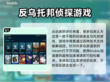 无人愿死🔥加速器推荐，玩game必备！截图2