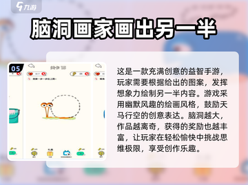 2024超🔥人气休闲益智手游大全🎉截图6