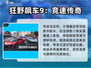 🚗2025最火漂移手游TOP榜🔥截图2