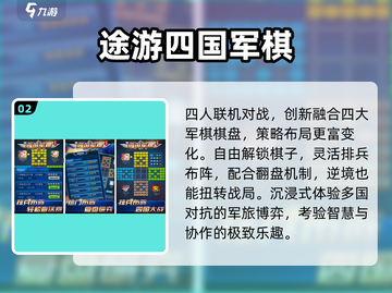 🎲2025最火儿童棋盘游戏TOP10🔥截图3