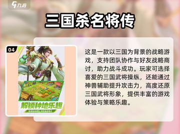 🔥2023必玩三国策略游戏合集🎉截图5