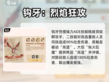 🔥《驯龙高手》钩牙神龙觉醒！🐉截图4