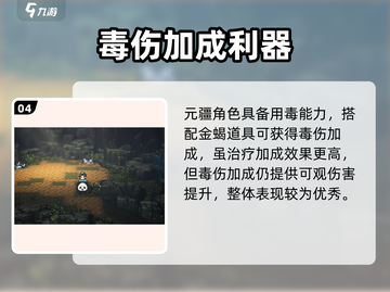 《逸剑风云决金蝎给谁？真相曝光！》💥截图5