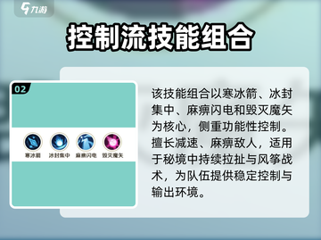 法师职业大揭秘🔥《勇者联盟》法师技能加点攻略✨截图3