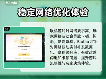 逃出生天闪退？用加速器立马解决！🎮🔥截图3
