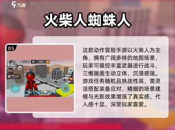 🔥2025高仿GTA手游合集💥开放世界爽玩推荐🎮截图6