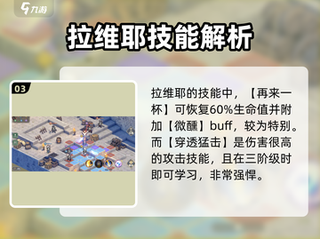 铃兰之剑：拉维耶最强🔥和平世界主宰！截图4