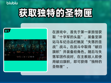 暗黑地牢2🔥十字军解锁任务攻略来啦！截图2