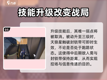 零号任务🔥安珀技能玩法详解，新角色超强解析！💥截图6