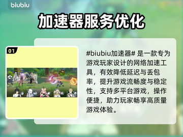 🔥《失落之剑》国际服加速器大揭秘！🚀截图2