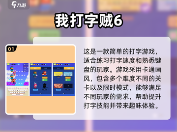2022超🔥好玩的打字母游戏推荐🎉截图2