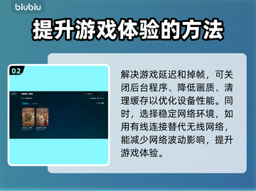 背包乱斗延迟掉帧？❌教你几招搞定游戏流畅运行⚡截图3