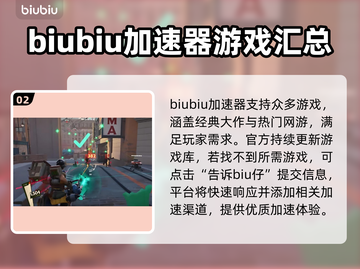 死锁加速器推荐🔥解决掉线卡顿延迟问题！玩游戏更流畅📈截图3