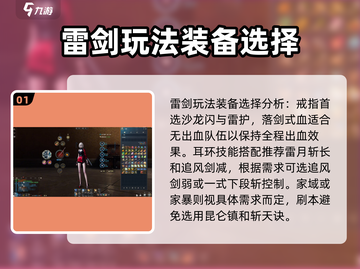 剑灵怀旧服🔥剑士技能搭配攻略来了！💥截图2