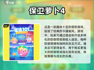 2025必玩🔥未来超神游戏清单🎉截图6