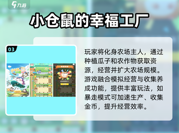 🐹爆款仓鼠养成手游推荐2025！萌宠控必玩截图4