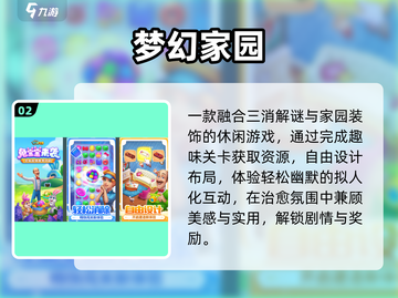 ✨2025最治愈手游TOP10来袭！💖截图3
