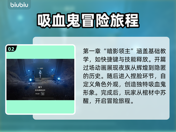 夜族崛起全流程攻略✔带你一键解锁全剧情！截图3