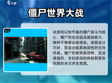 🔥2025必玩丧尸游戏TOP榜💥🎮截图4