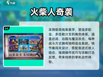🔥2025最火单机手游TOP10💥截图5
