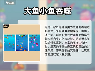 拯救小鱼大作战🐠2025最FUN游戏合集🎉截图5