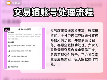 率土之滨账号出售⚡超快交易平台分享🔥截图3