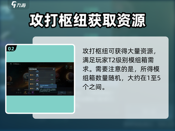 群星纪元💎模组箱获取大揭秘！💥截图3