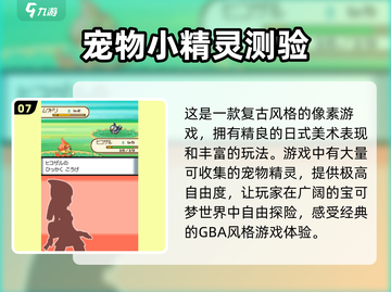 🔥2024必玩！十大宝可梦手游排行榜💡截图8