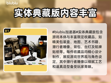 潜行者2典藏版内容大曝光！游戏党必看🔥截图2