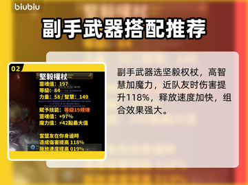流放之路2🔥最新T0套装武器曝光！💥截图3