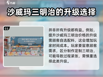 沙威玛传奇升级秘籍💥玩转游戏路线图🔥截图4
