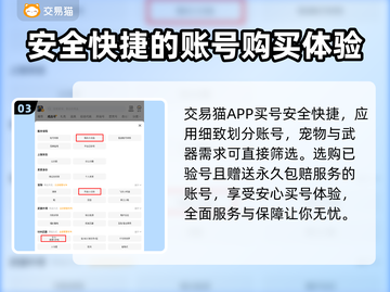 🔥星球重启：成品号购买平台大揭秘！🚀截图4