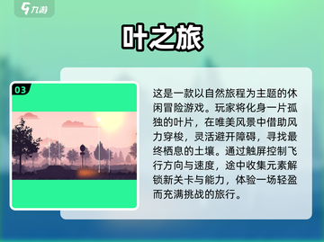 2025必玩风景手游TOP5！🌄✨截图4