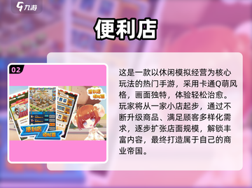 🎮超市经营游戏合集！2024必玩中文版推荐💥截图3