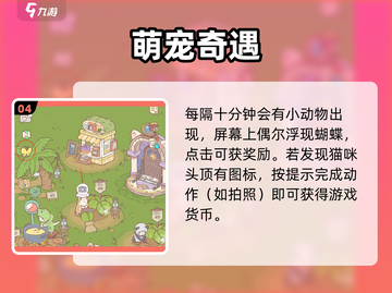 《猫咪和汤》蜗牛爆仓！🎁惊喜拉满截图5