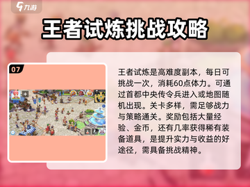 仙境传说手游升级秘籍🔥快速满级不是梦！截图8
