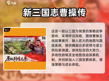 🔥2025最夯三国手游合集！攻城略地爽到爆💥截图2